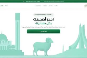 Dénommée "Adhahi" elle a été adoptée pour garantir la disponibilité des moutons du sacrifice de l’Aïd El Adha 2026, à des prix abordables.