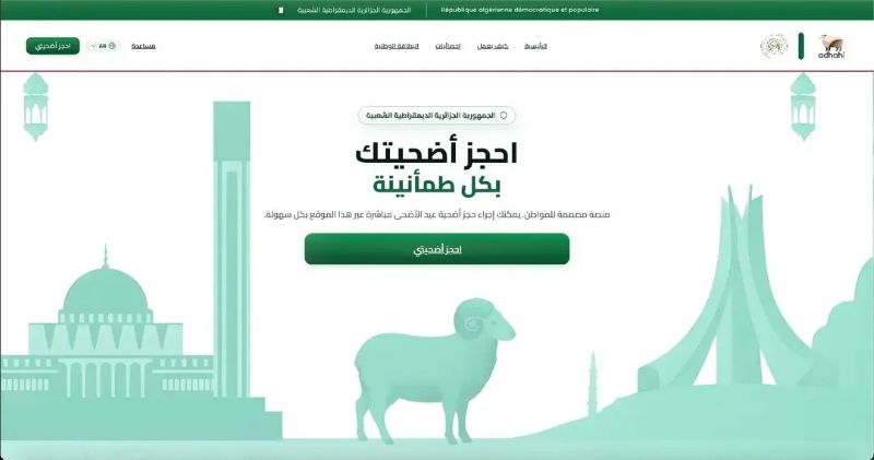 Dénommée "Adhahi" elle a été adoptée pour garantir la disponibilité des moutons du sacrifice de l’Aïd El Adha 2026, à des prix abordables.
